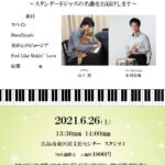 山下 潤 JUN YAMASHITA CLASSIC JAZZ PIANOCONCERT　vol.３